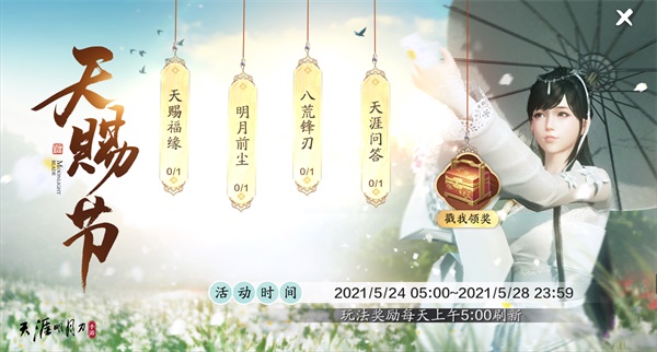 天涯明月刀门派,天涯明月刀ol门派介绍？什么门派厉害？