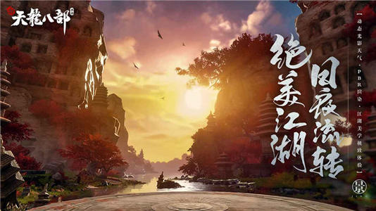 天龙手游新人攻略,新天龙八部手游开荒玩法