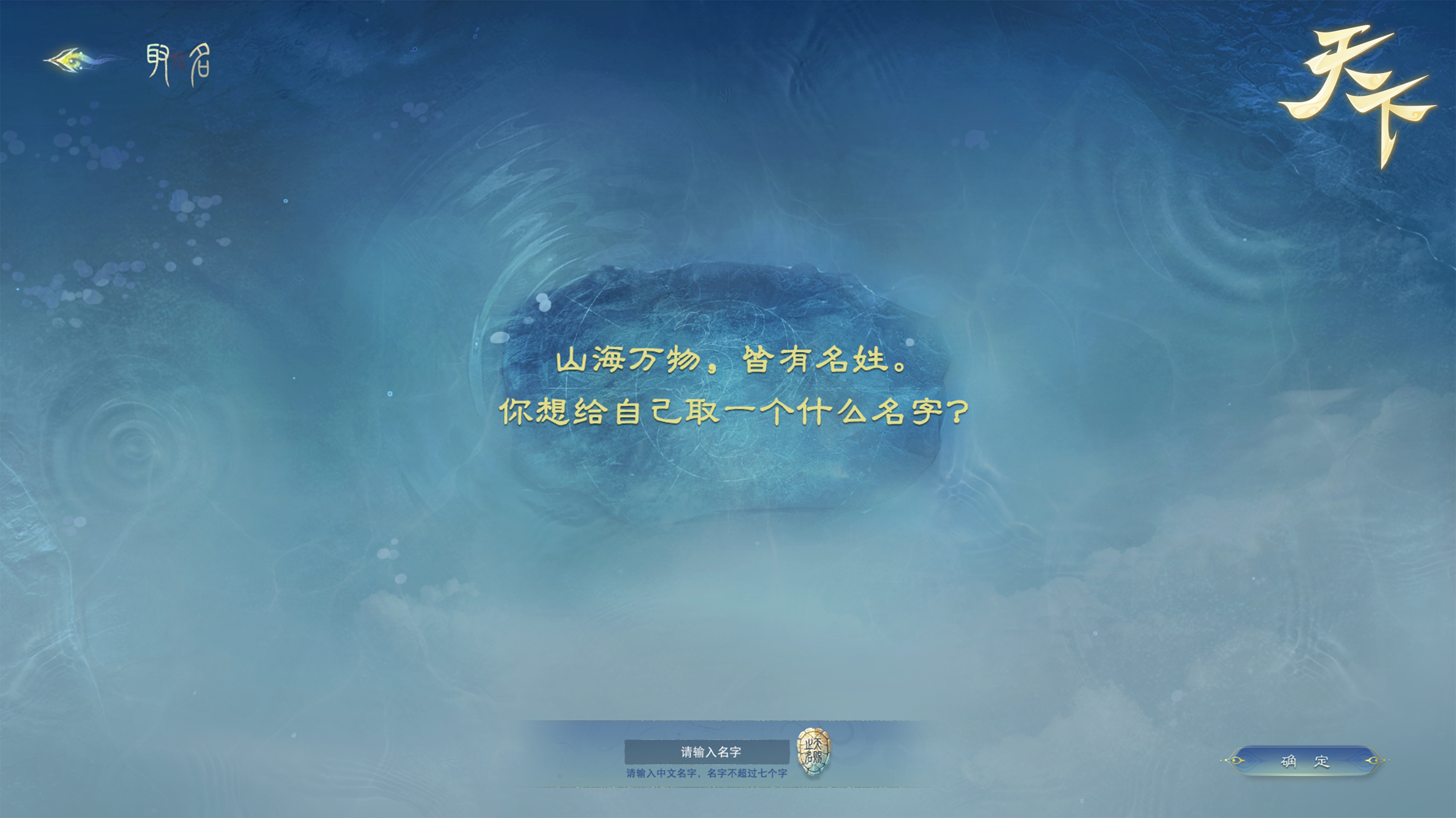 天下3手游装备攻略,