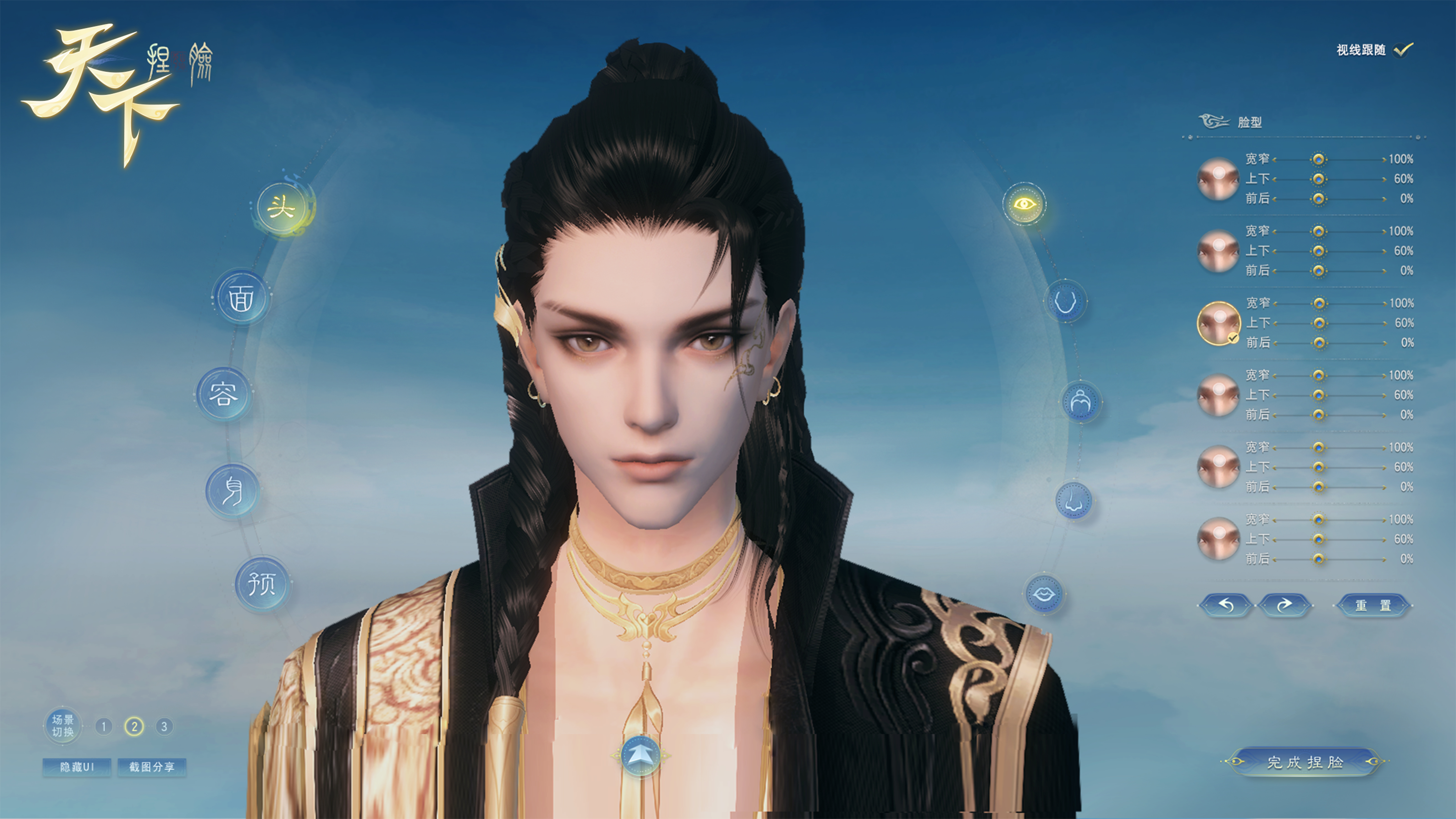 天下3手游装备攻略,