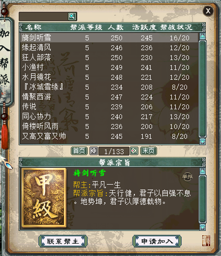 大话手游新菜谱攻略,大话西游2手游如何烧法 大话手游新菜谱攻略,大话西游2手游如何烧法