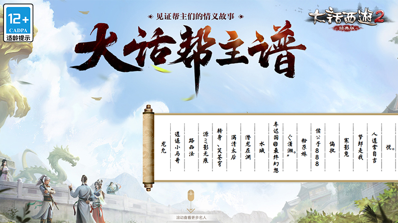 大话手游新菜谱攻略,大话西游2手游如何烧法