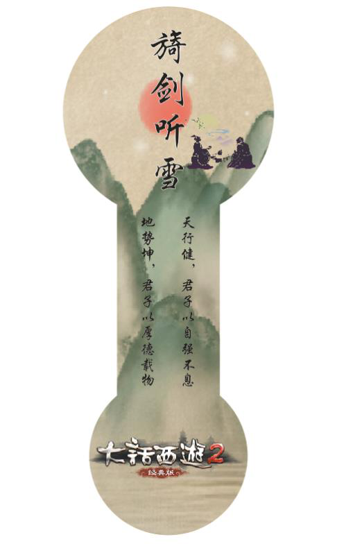 大话手游新菜谱攻略,大话西游2手游如何烧法 大话手游新菜谱攻略,大话西游2手游如何烧法