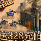 帝王崛起公益服