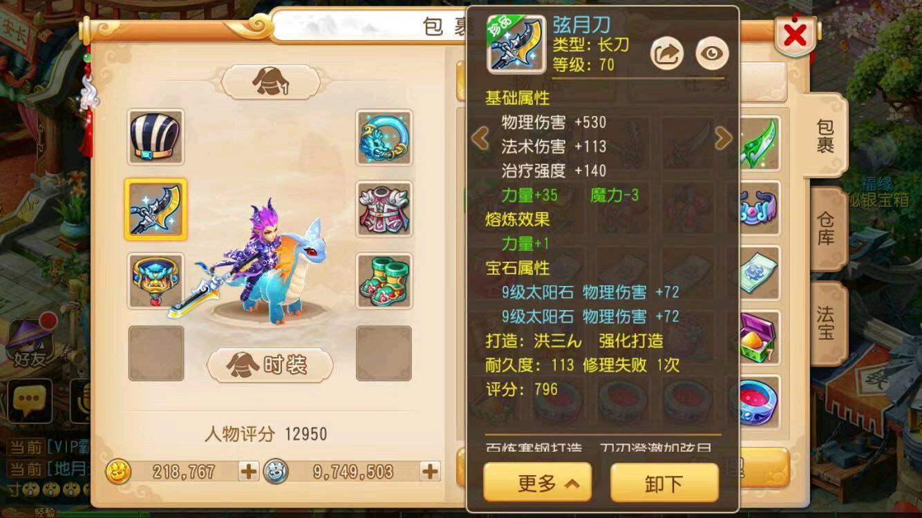 梦幻手游求签活动攻略,梦幻西游【求签签相来看，少侠近亲宝箱孩子技能书运势较好】这个任务怎么做？