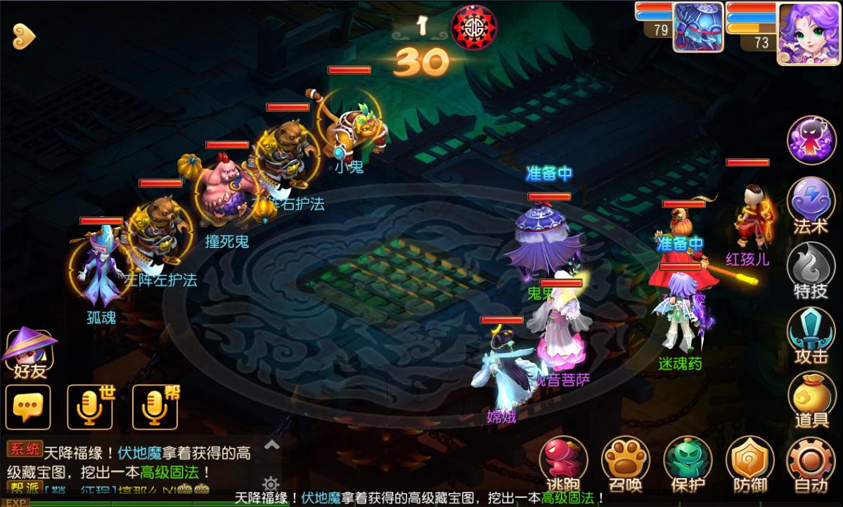 梦幻手游抓嘲讽攻略视频,梦幻西游手游蜃影秘境第二层怎么过 蜃影秘境