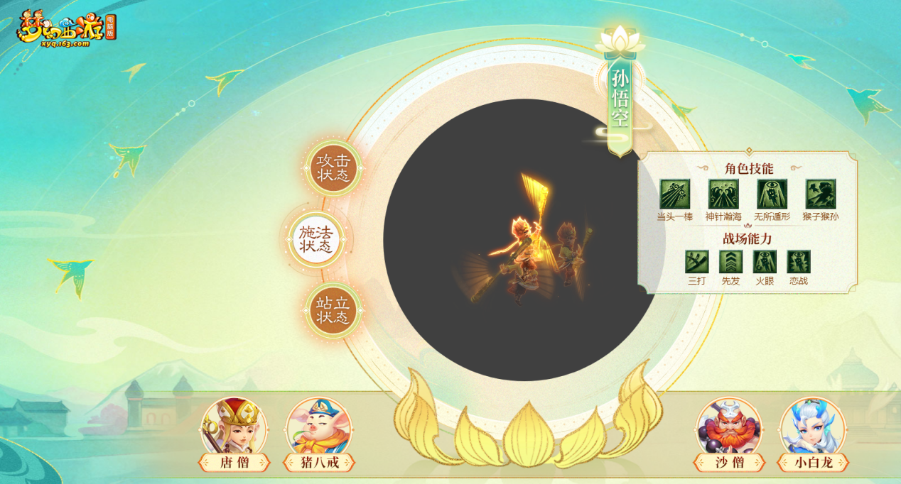 梦幻西游11年生死劫能长久玩吗