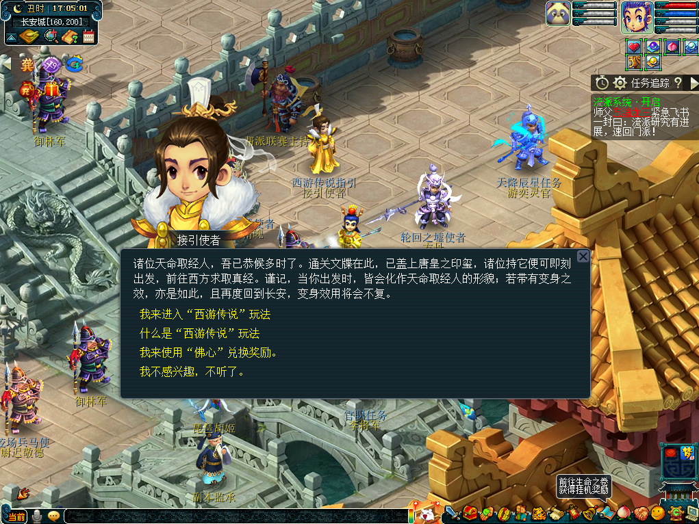 梦幻西游11年生死劫能长久玩吗