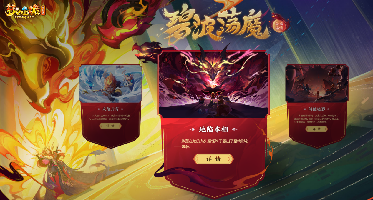梦幻西游11年生死劫能长久玩吗