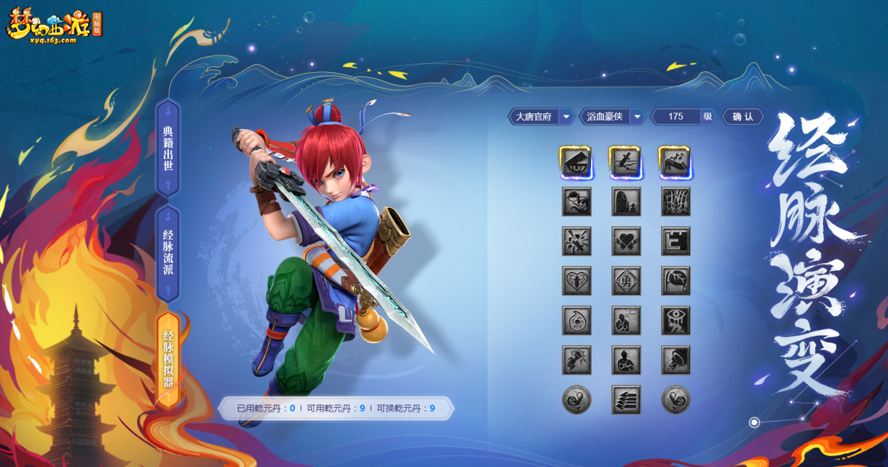 梦幻西游11年生死劫能长久玩吗