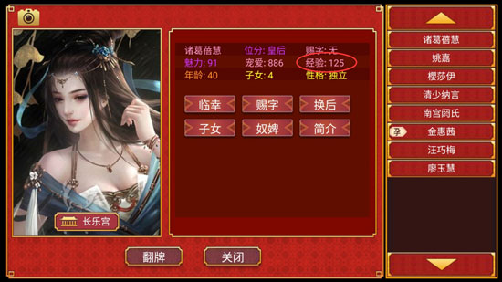 古今江湖攻略,皇帝成长计划2攻略是什么? 古今江湖攻略,皇帝成长计划2攻略是什么?
