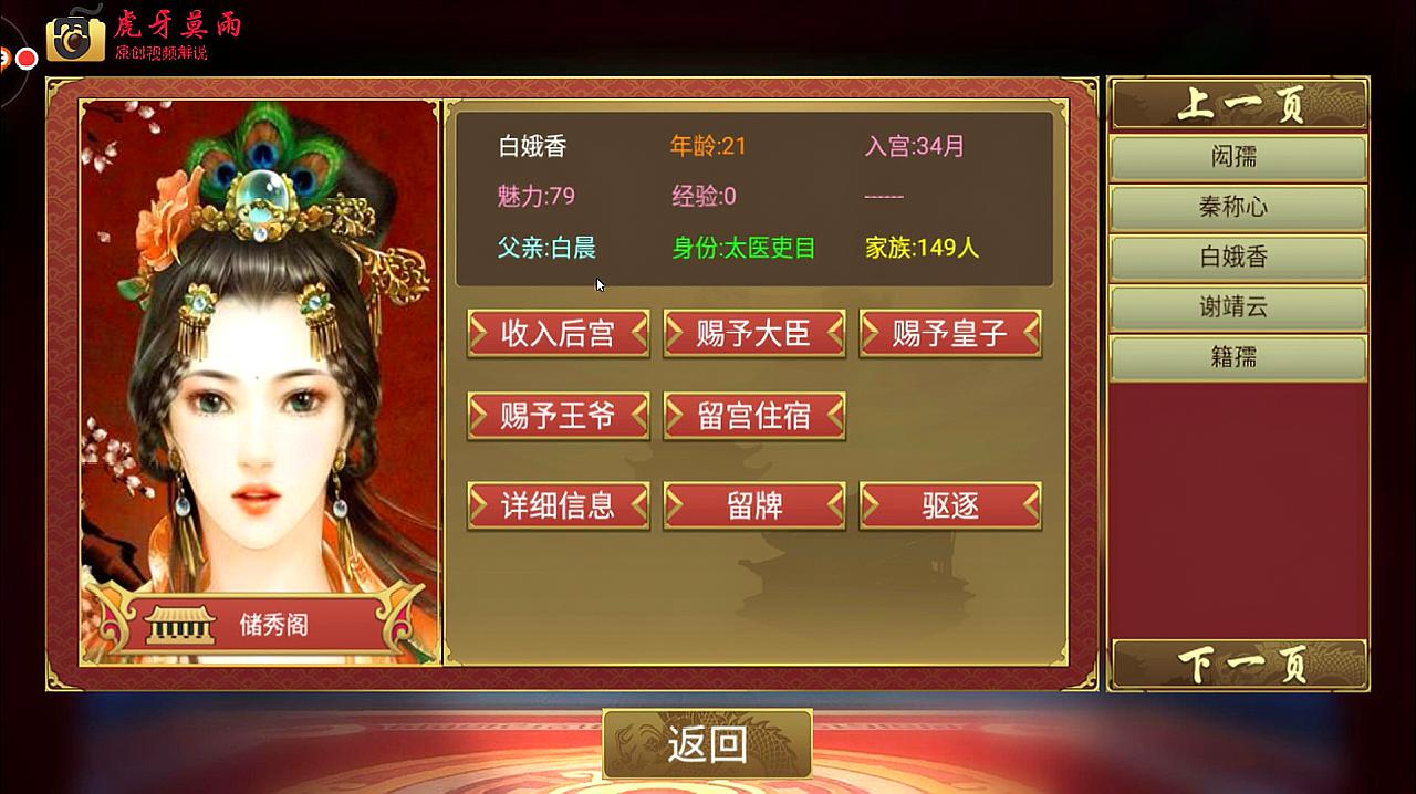 古今江湖攻略,皇帝成长计划2攻略是什么？