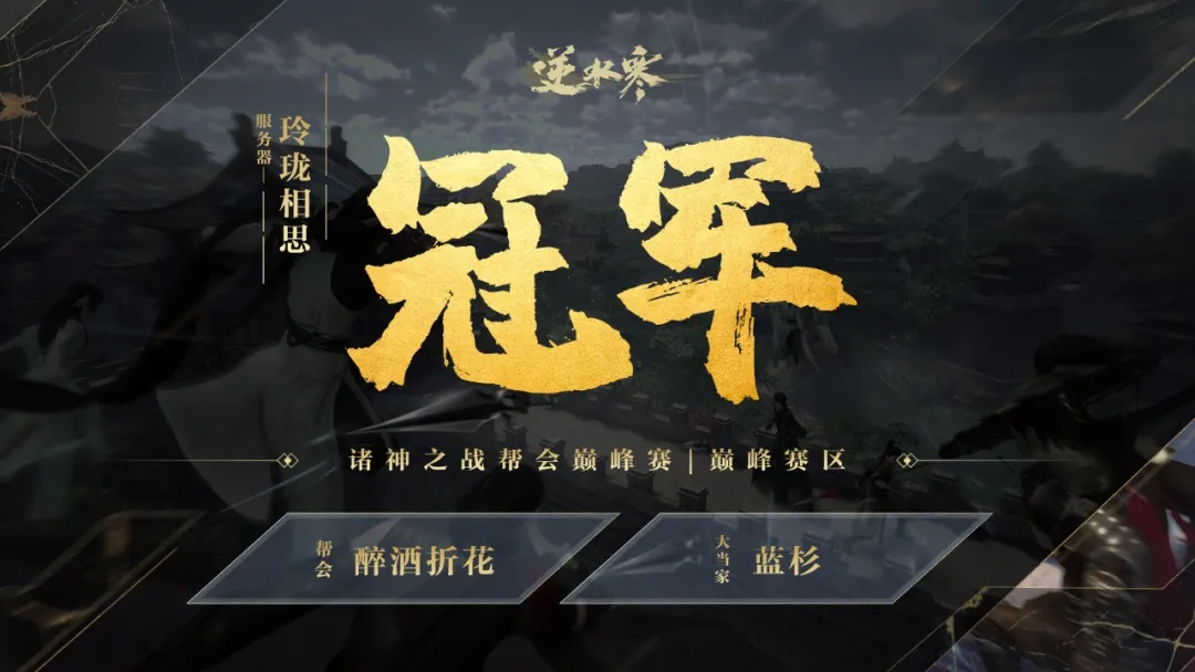 武林逆水寒手游攻略,《逆水寒》手游万化纵游诀怎么获得？