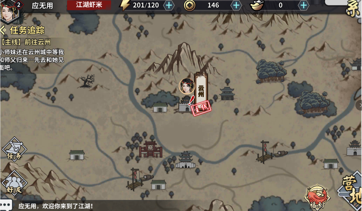 汉家江湖攻略大全：探索武侠世界的冒险之旅