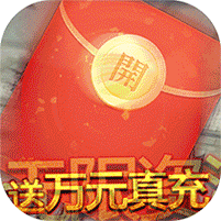 天子战盟