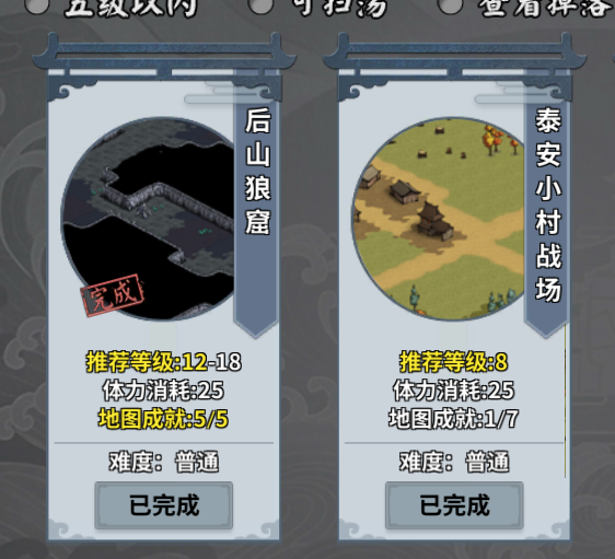 手游汉家江湖攻略图文,手游江湖攻略