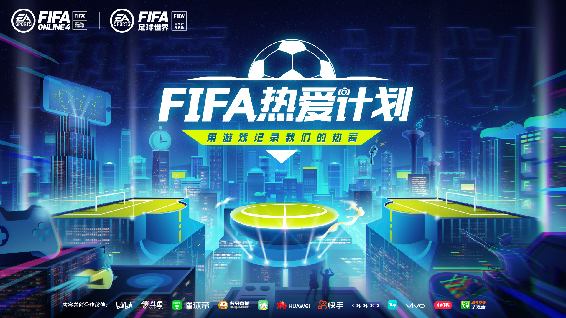 FIFA21 经理人模式格拉尼特扎卡解析及购买推荐攻略