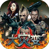 神罚之塔：大灾变