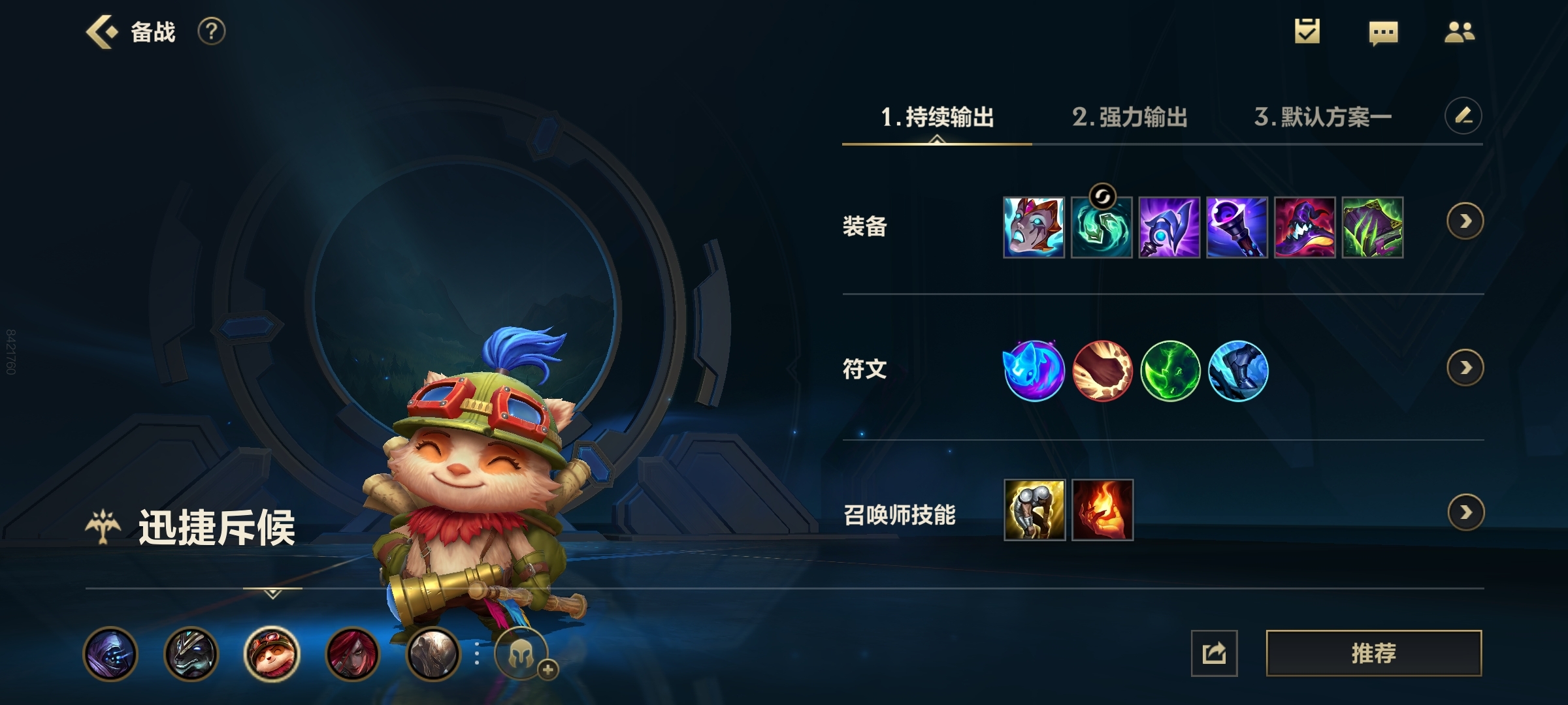 英雄联盟手游吉格斯攻略,英雄联盟爆破专家吉格斯怎么用