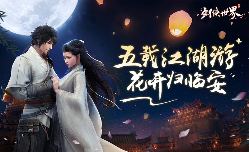 手游剑侠世界攻略武当,剑侠世界手游武当家庭最强搭配 武当家庭如何玩