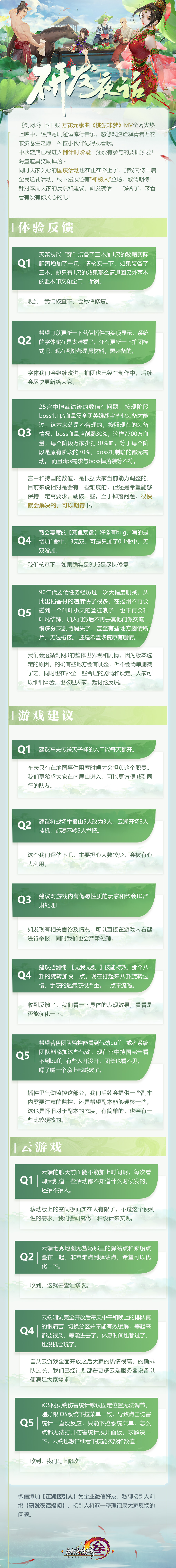 剑网3大明宫攻略：探索神秘副本，成为江湖大侠！