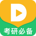 小站考研app