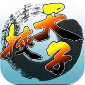 洛阳天子