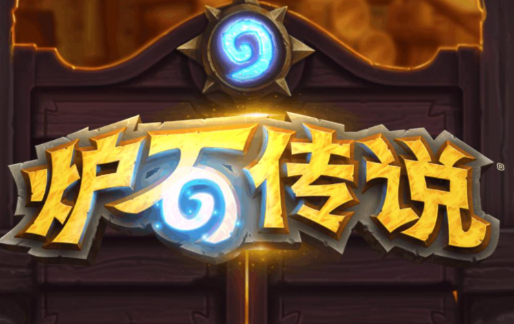 动物园术士,炉石传说，制作术士的动物园，需要多少尘？