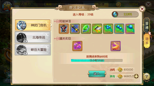 热血江湖手游70攻略,热血江湖手游组队副本玩法攻略 组队副本该怎么玩