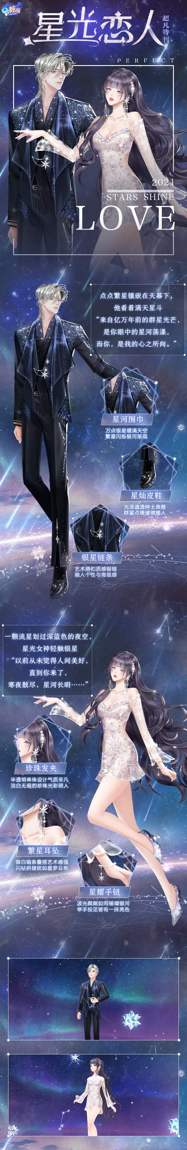 约会流程 全攻略手游,QQ炫舞手游约会模式怎么玩 约会模式玩法攻