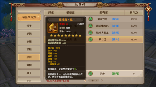 峨眉手游天龙攻略,天龙八部手游峨眉内丹怎么选择