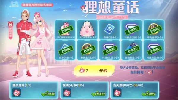 情侣分手游戏手游攻略,QQ飞车手游怎么离婚 QQ飞车手游分手方法一览