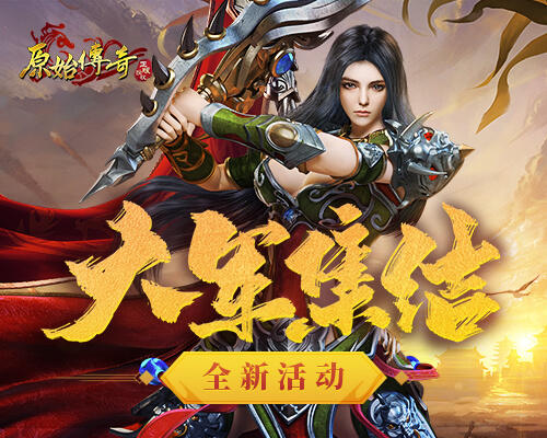 传奇手游攻略心缘,原始传奇手游最详细攻略