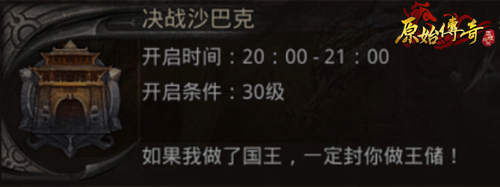 传奇手游攻略心缘,原始传奇手游最详细攻略