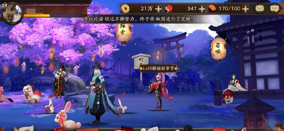 阴阳师攻略组微博,腾讯微博