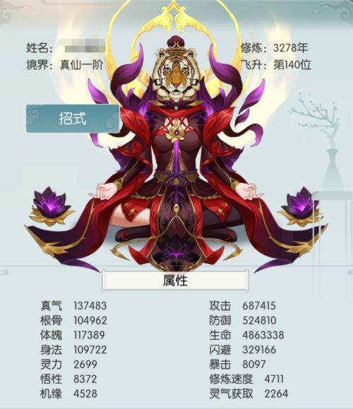 无极仙途 天机塔玩法介绍