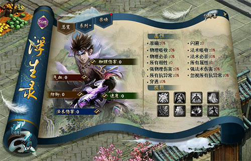 最新问道手游地府攻略