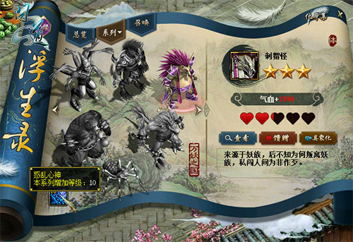 最新问道手游地府攻略