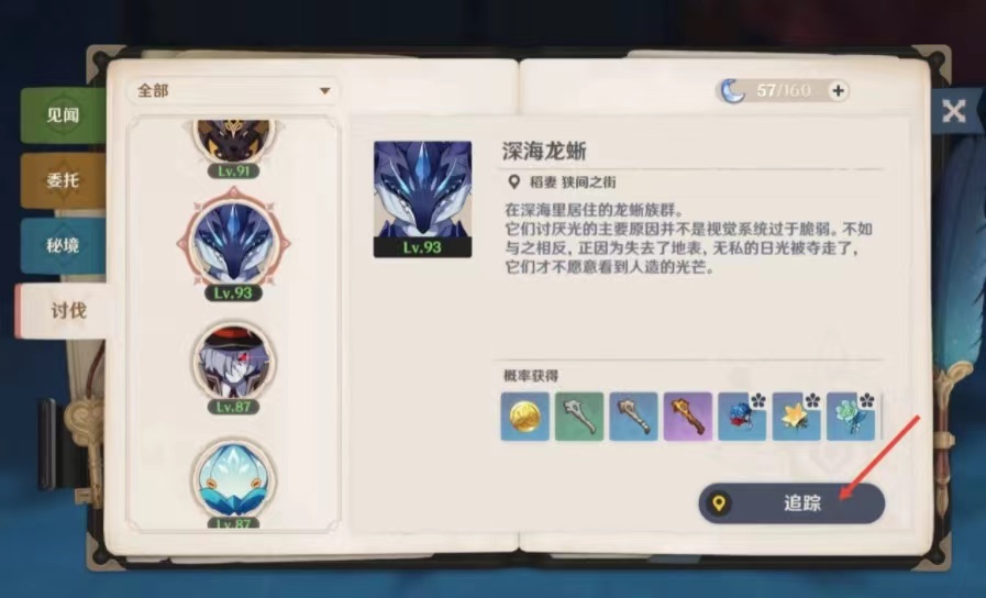 请问使用原神雾海悬谜境羽毛有什么要注意的