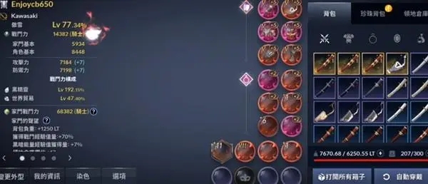 黑色沙漠手游悟空攻略,悟空怎么玩？