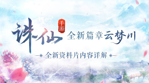 手游采集考核攻略,诛仙手游采集等级怎么提高 采集等级快速提高攻略