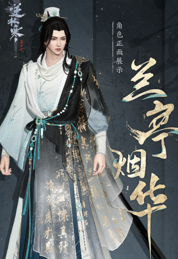 逆水寒手游68攻略,逆水寒新手入门攻略大全 逆水寒新手怎么玩