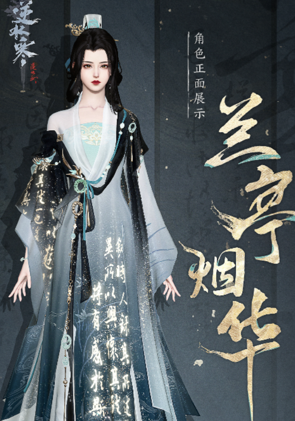 逆水寒手游68攻略,逆水寒新手入门攻略大全 逆水寒新手怎么玩