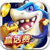 捕鱼大亨网络版