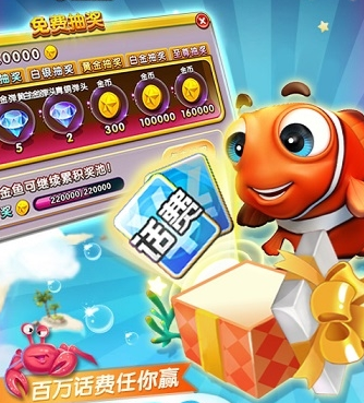 玩圣手捕鱼赢微信红包