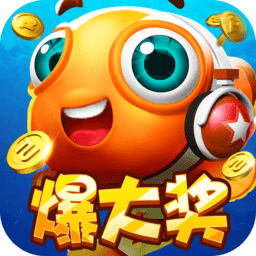 电玩捕鱼最新游戏