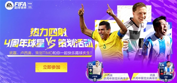 FIFAOL4 多特蒙德球员推荐攻略 右边后卫篇