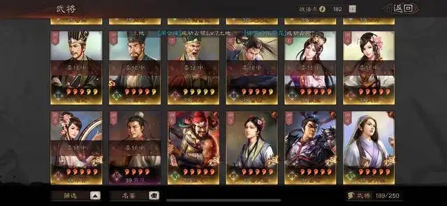 三国志战略版 武将貂蝉的缘分和属性的讲解