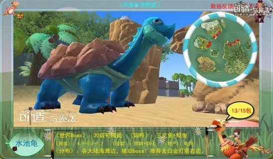 创造与魔法攻略大全
