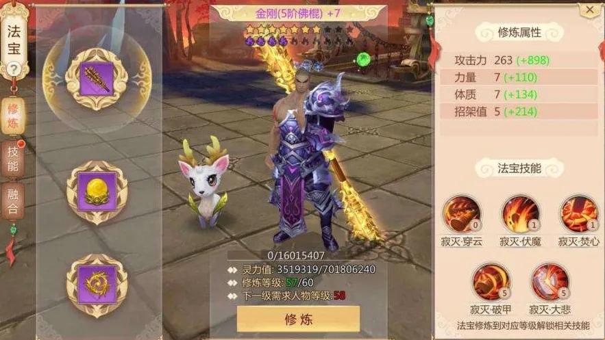 蜀门手游调号攻略,蜀门手游怎么多开 蜀门手游电脑版多开攻略